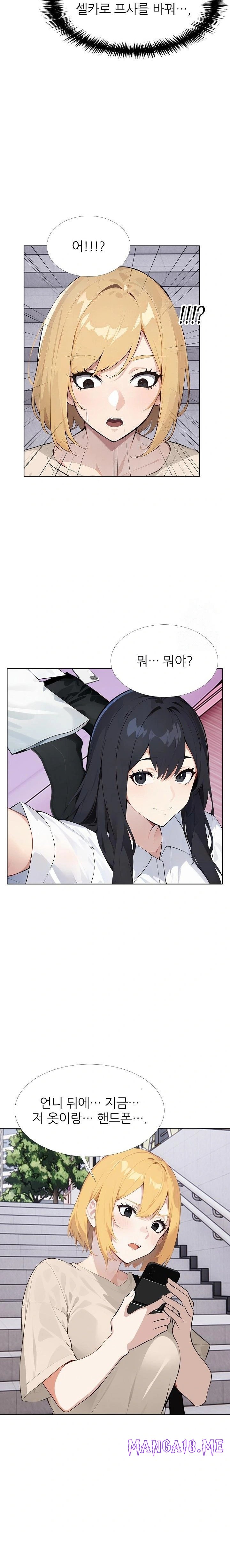 Wish Note Raw - Chapter 11 Page 22
