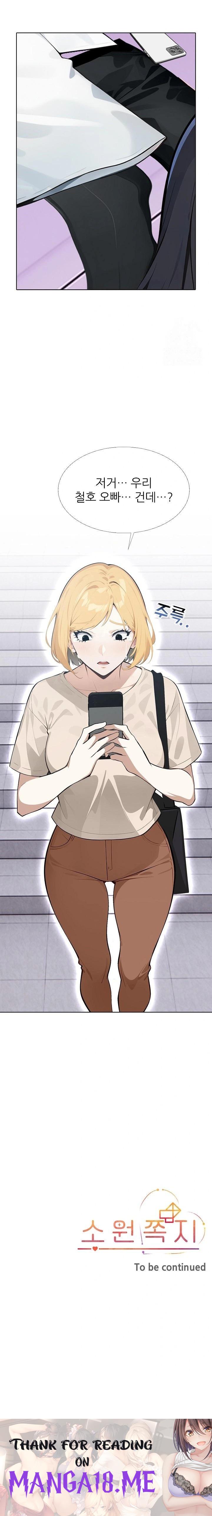 Wish Note Raw - Chapter 11 Page 23