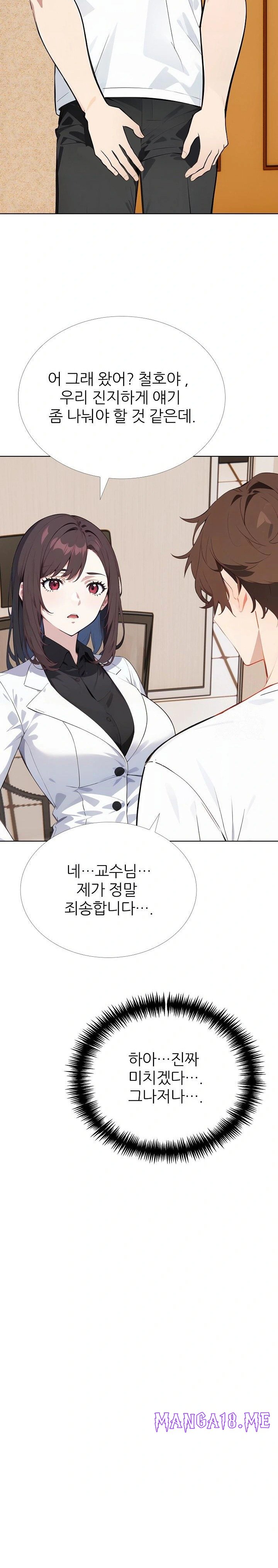 Wish Note Raw - Chapter 12 Page 28