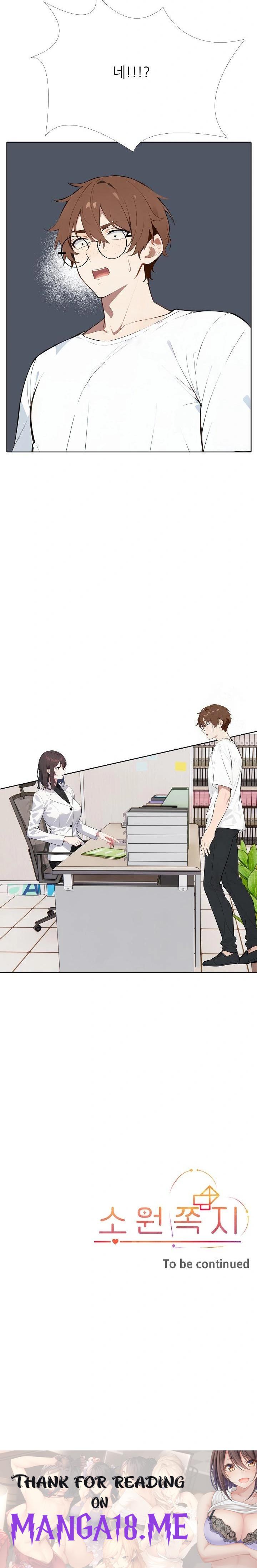 Wish Note Raw - Chapter 12 Page 30