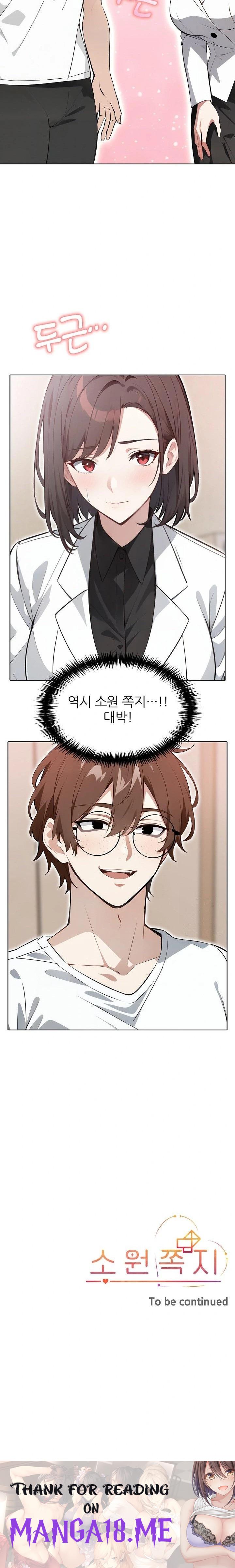 Wish Note Raw - Chapter 13 Page 23