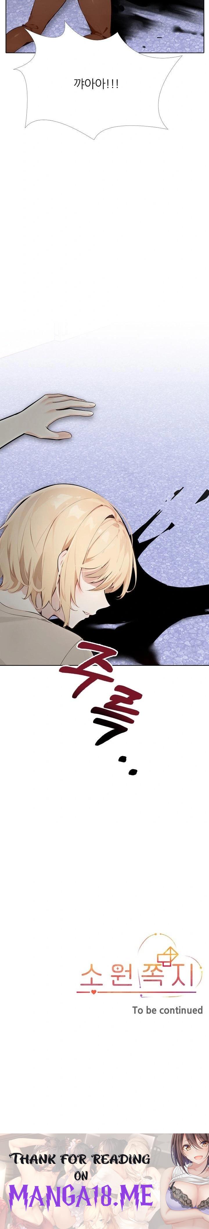 Wish Note Raw - Chapter 17 Page 23