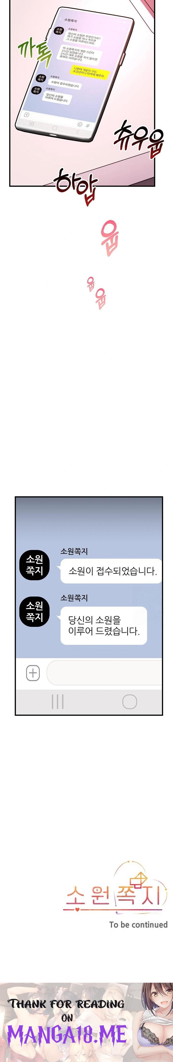 Wish Note Raw - Chapter 2 Page 30