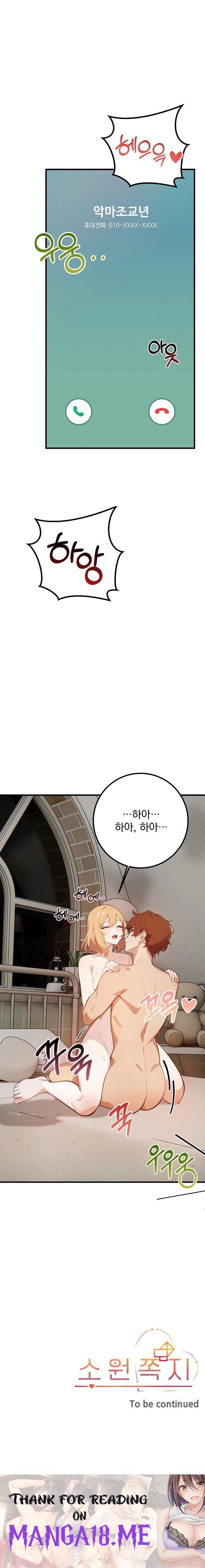 Wish Note Raw - Chapter 5 Page 23
