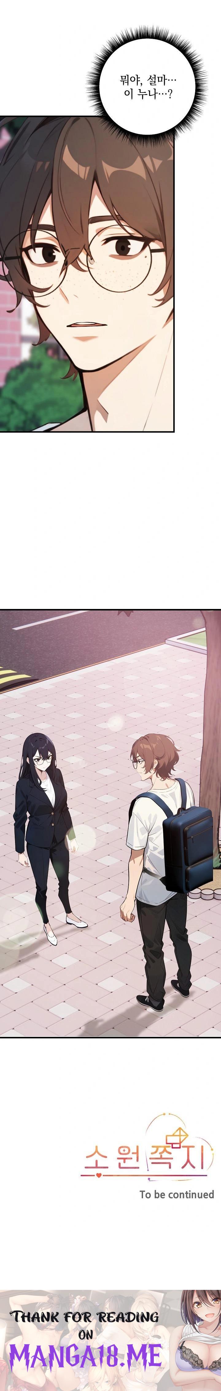Wish Note Raw - Chapter 6 Page 30