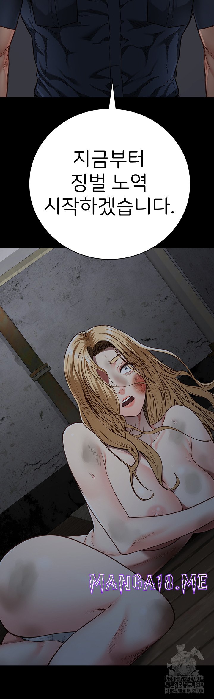 The Bear Girl Raw - Chapter 46 Page 58