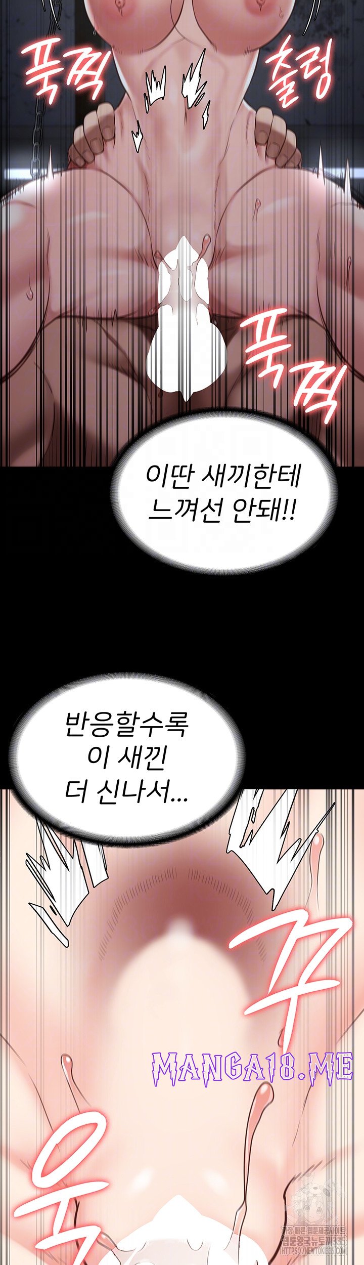 The Bear Girl Raw - Chapter 52 Page 12