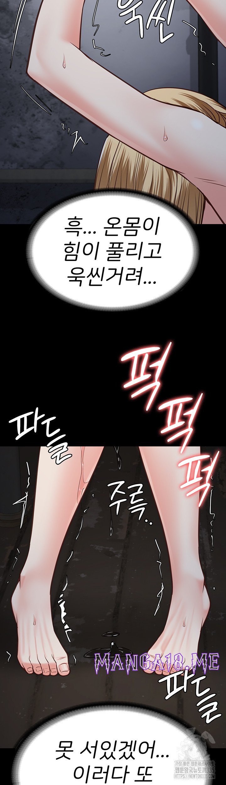 The Bear Girl Raw - Chapter 52 Page 24