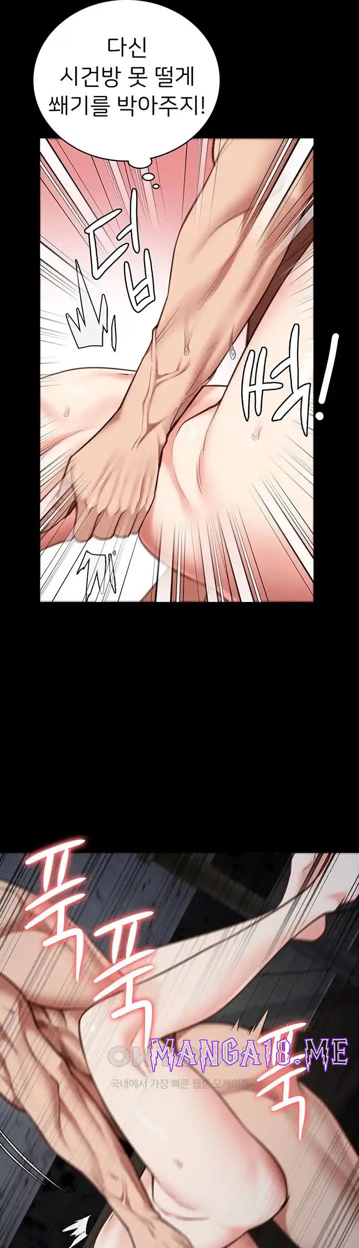 The Bear Girl Raw - Chapter 53 Page 19