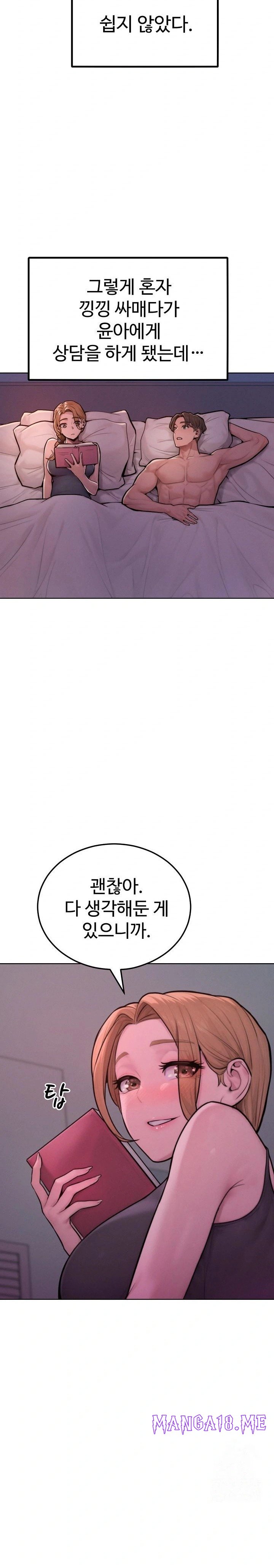 Tasty Missus x4 Raw - Chapter 12 Page 8