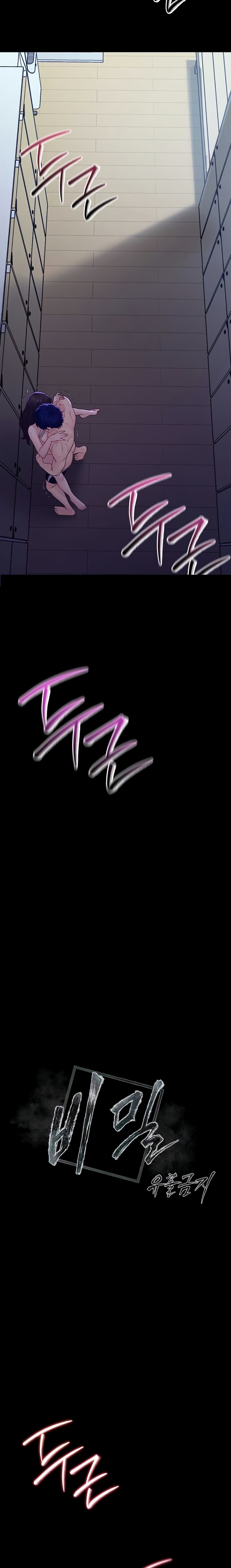 Secret: No Disclosure - Chapter 5 Page 3