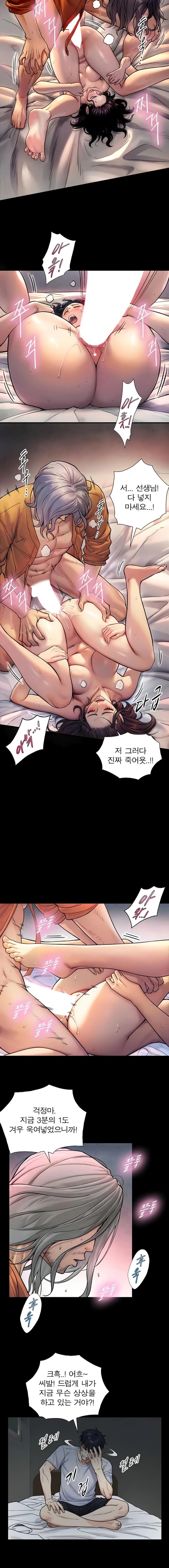 Like Father, Like Son Raw - Chapter 2 Page 20