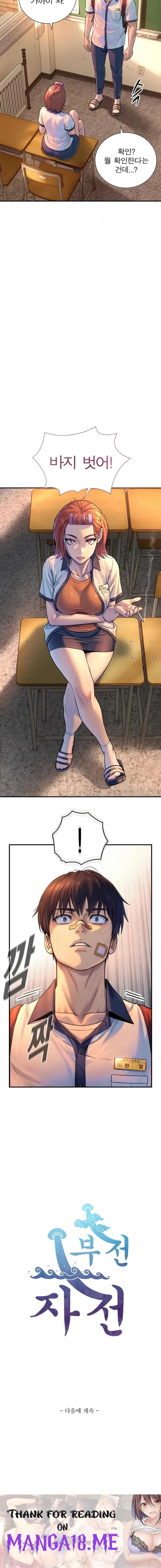 Like Father, Like Son Raw - Chapter 2 Page 30