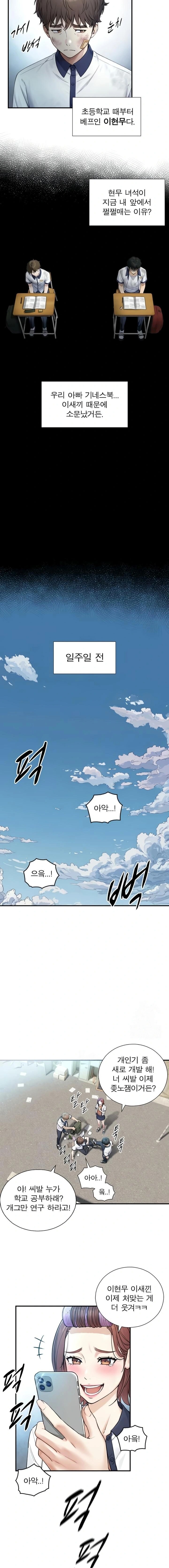 Like Father, Like Son Raw - Chapter 2 Page 5