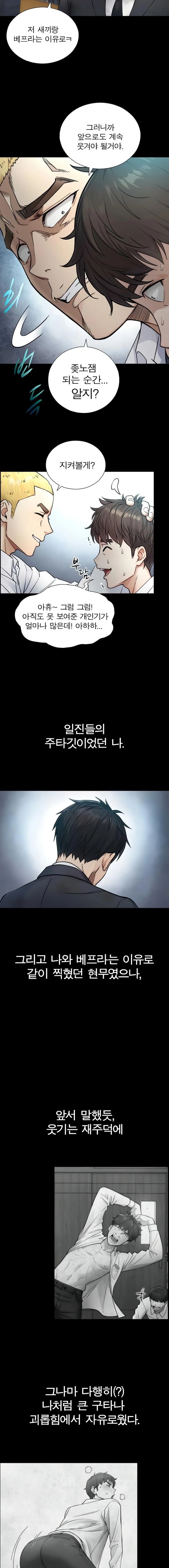 Like Father, Like Son Raw - Chapter 2 Page 8