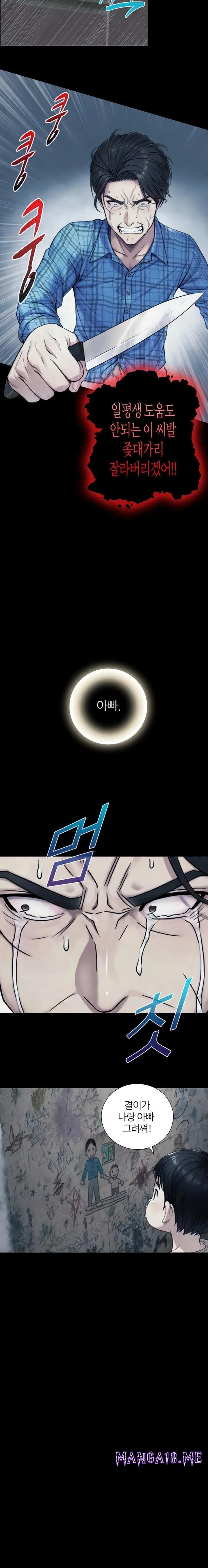 Like Father, Like Son Raw - Chapter 6 Page 16