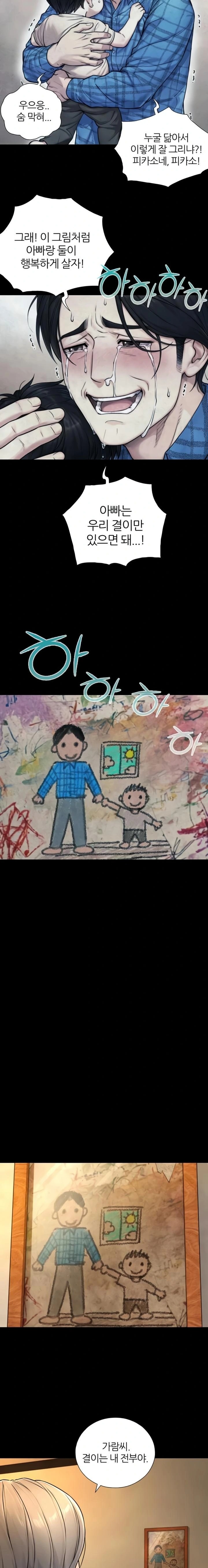 Like Father, Like Son Raw - Chapter 6 Page 18