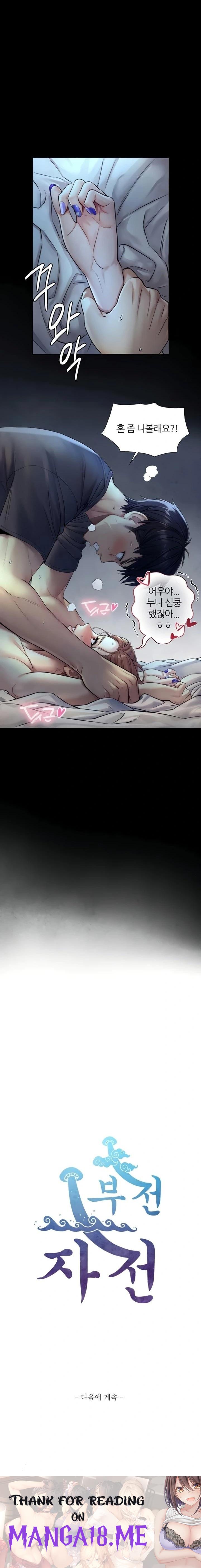 Like Father, Like Son Raw - Chapter 6 Page 23