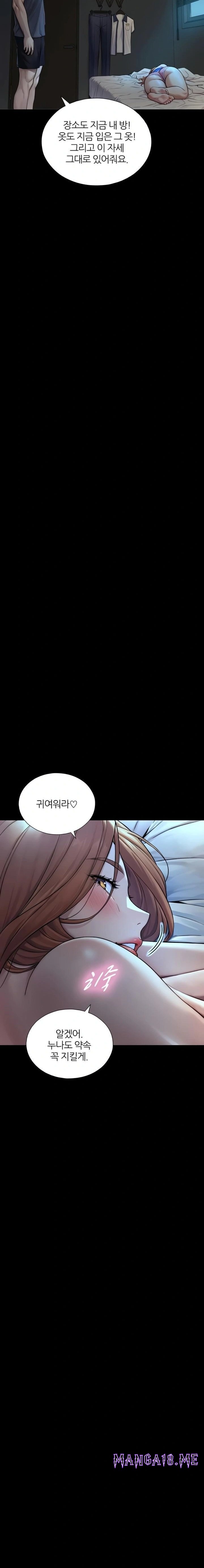 Like Father, Like Son Raw - Chapter 7 Page 21