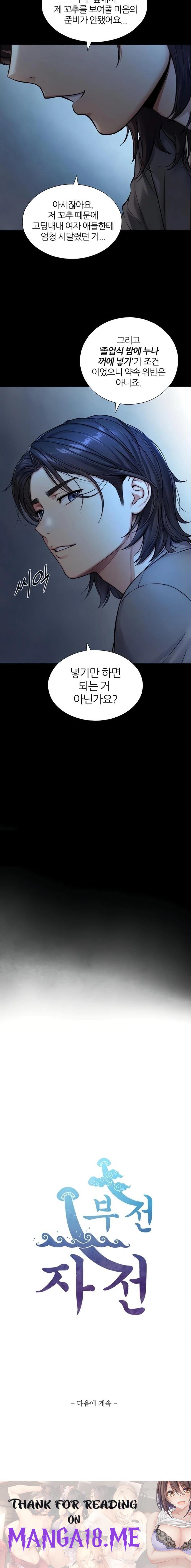 Like Father, Like Son Raw - Chapter 7 Page 23