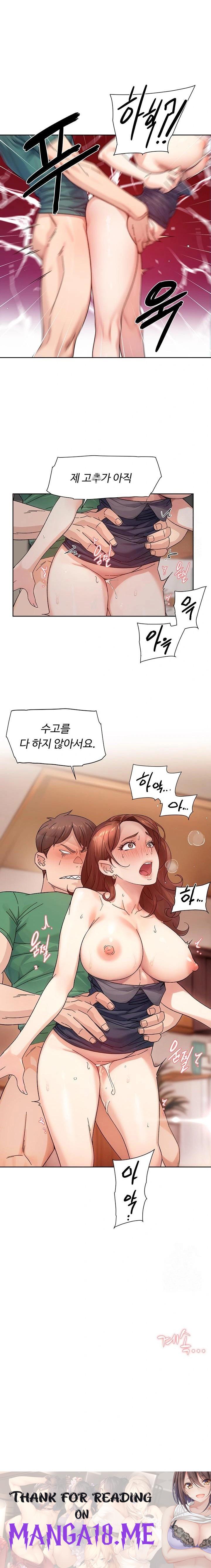 Cleaning Service Raw - Chapter 23 Page 13