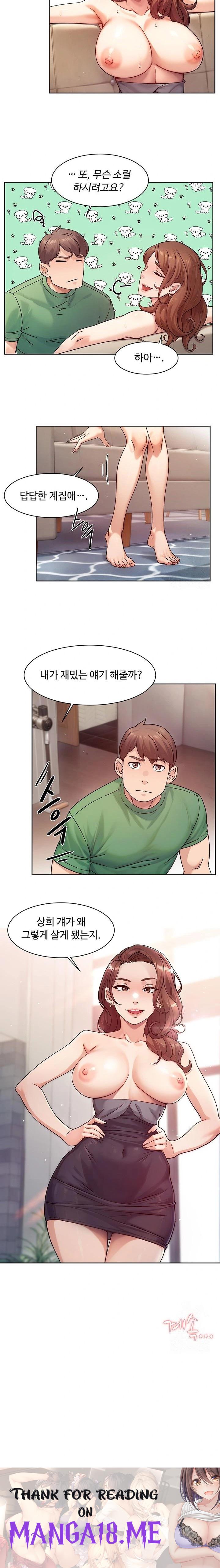 Cleaning Service Raw - Chapter 24 Page 13