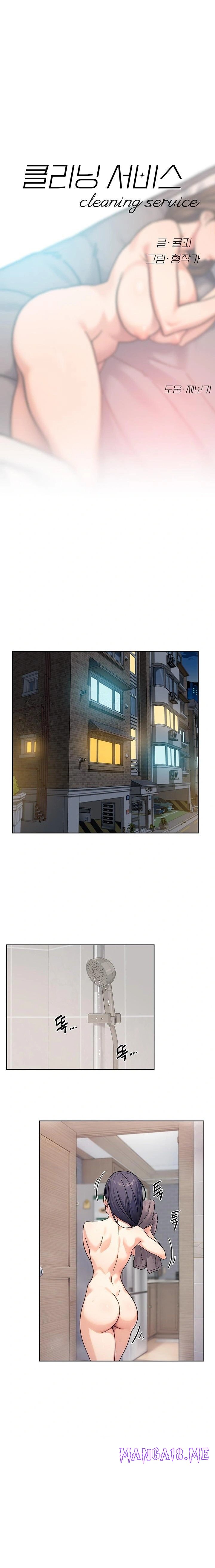 Cleaning Service Raw - Chapter 29 Page 1