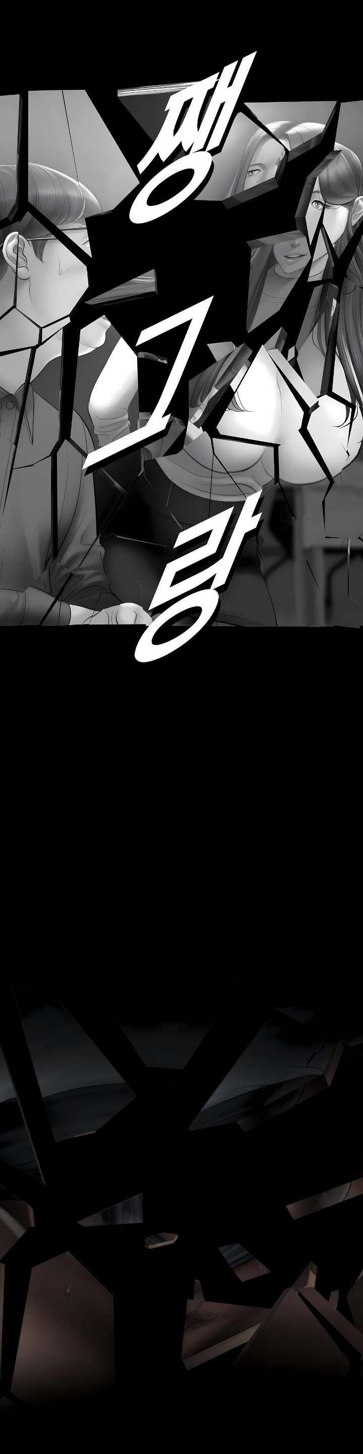 Smoking Hypnosis - Chapter 14 Page 7