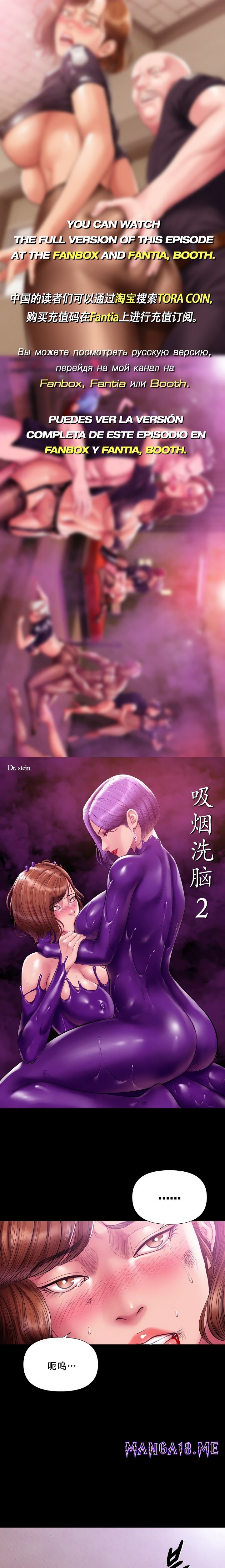 Smoking Hypnosis - Chapter 32 Page 15