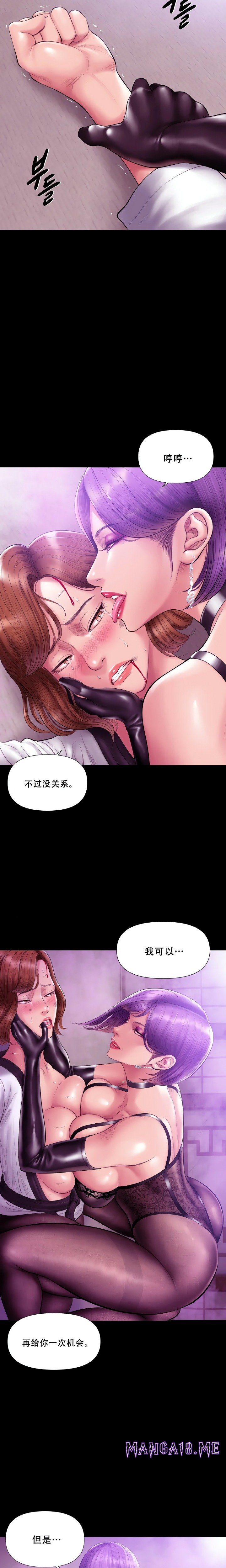 Smoking Hypnosis - Chapter 32 Page 16