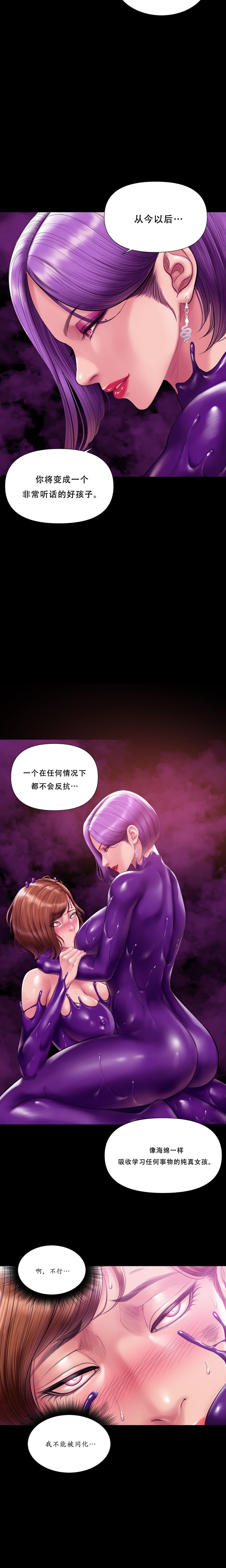 Smoking Hypnosis - Chapter 32 Page 19