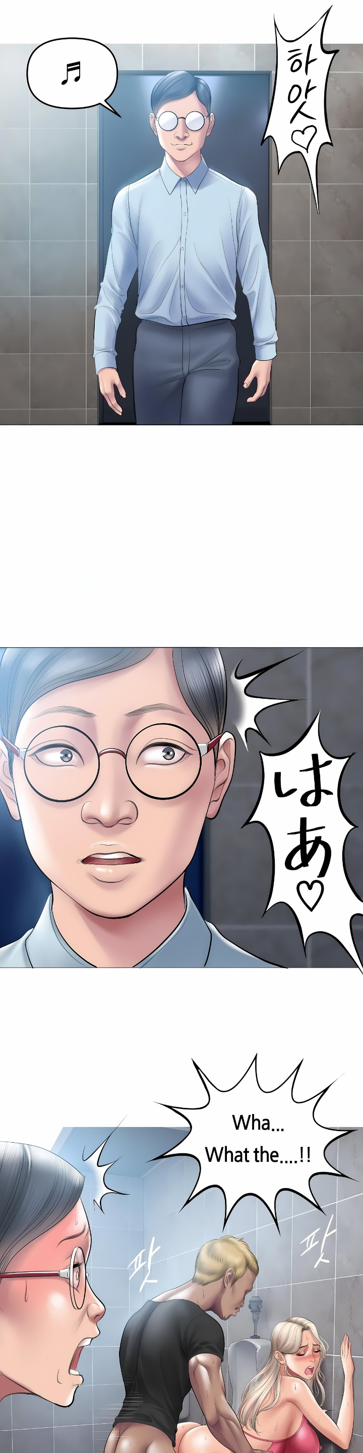 Smoking Hypnosis - Chapter 9 Page 9