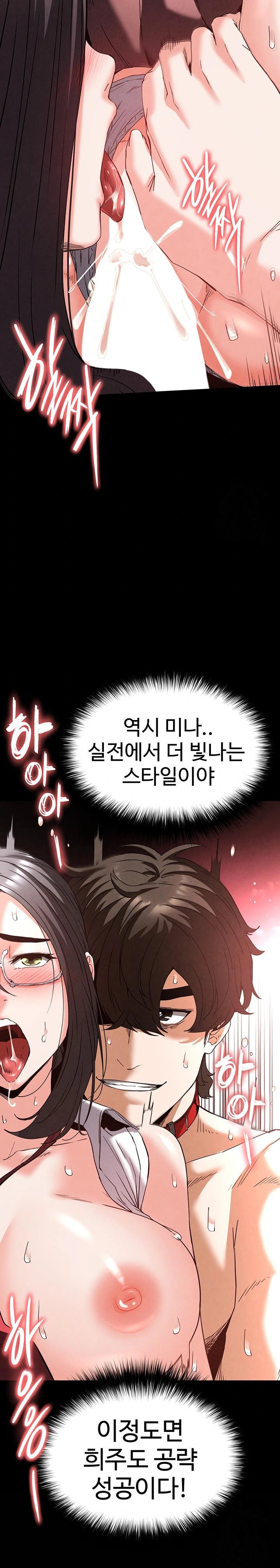 Human Scum Raw - Chapter 28 Page 28