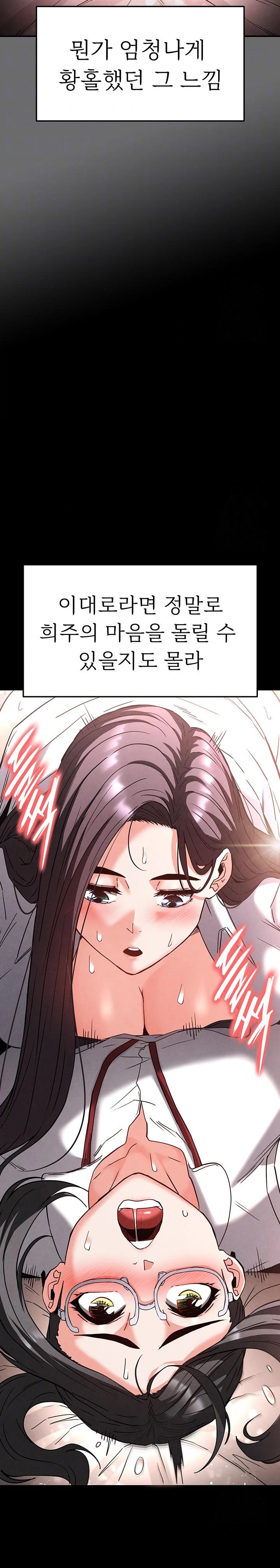 Human Scum Raw - Chapter 28 Page 9