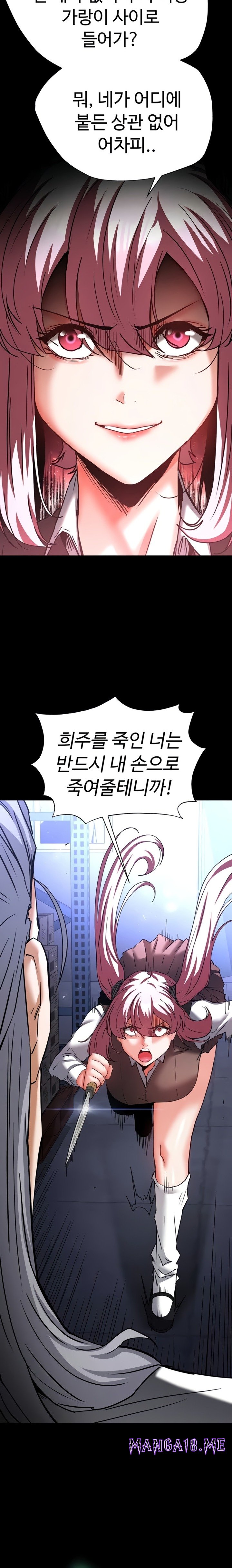 Human Scum Raw - Chapter 60 Page 14