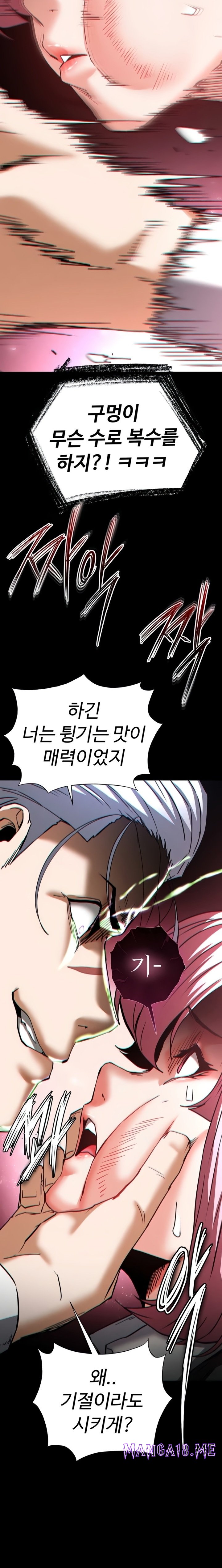 Human Scum Raw - Chapter 60 Page 17