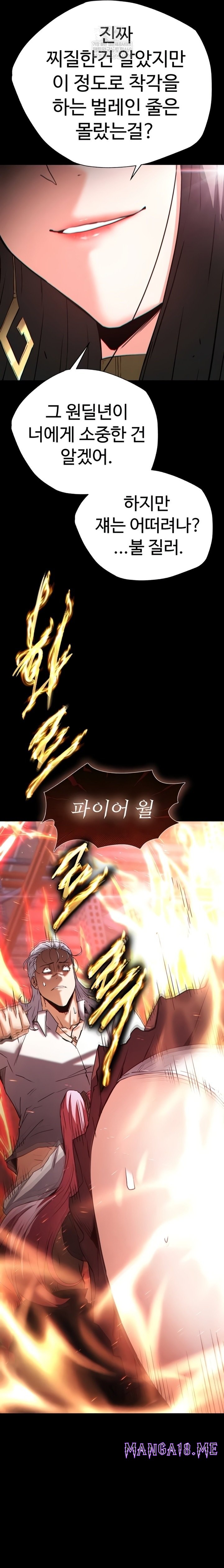 Human Scum Raw - Chapter 60 Page 30