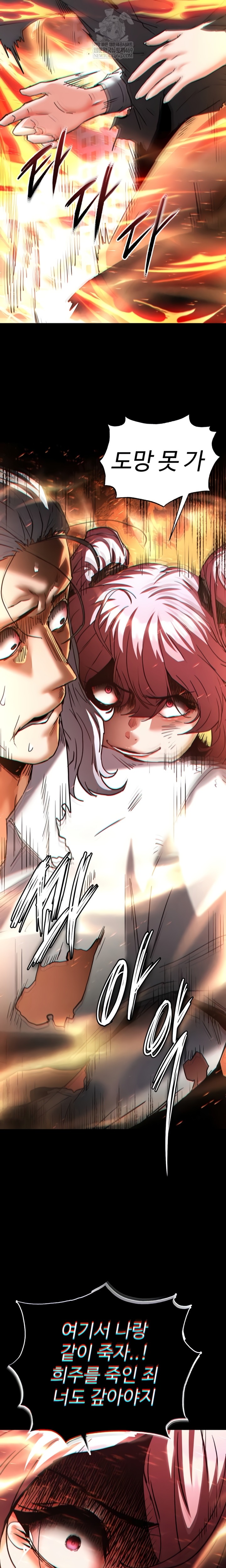 Human Scum Raw - Chapter 60 Page 36