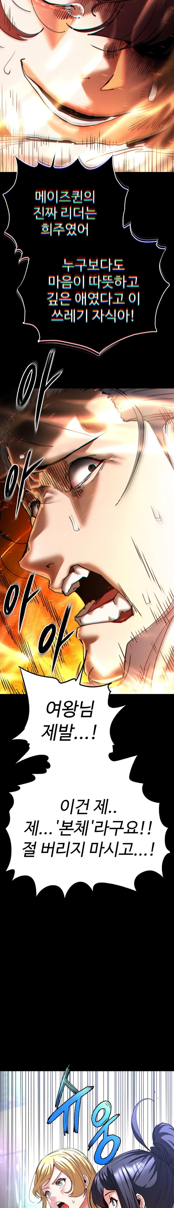 Human Scum Raw - Chapter 60 Page 37