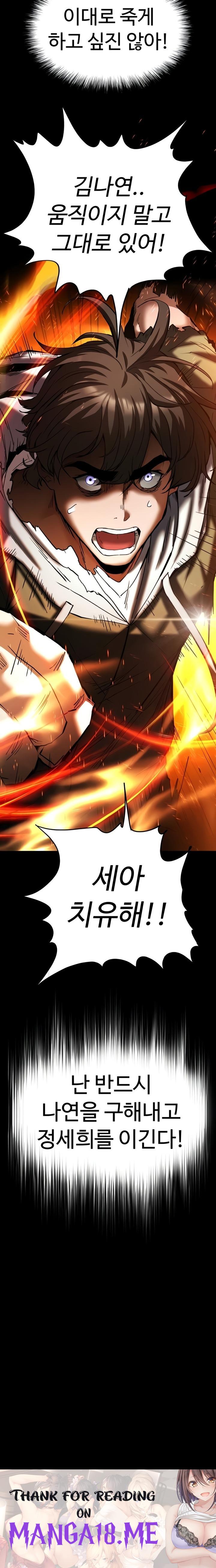 Human Scum Raw - Chapter 60 Page 41