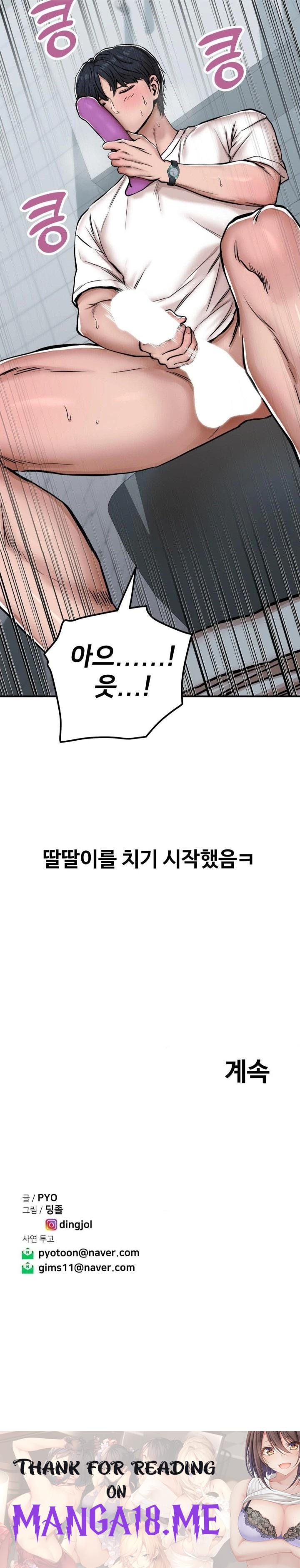 Could it Be True? Raw - Chapter 28 Page 9