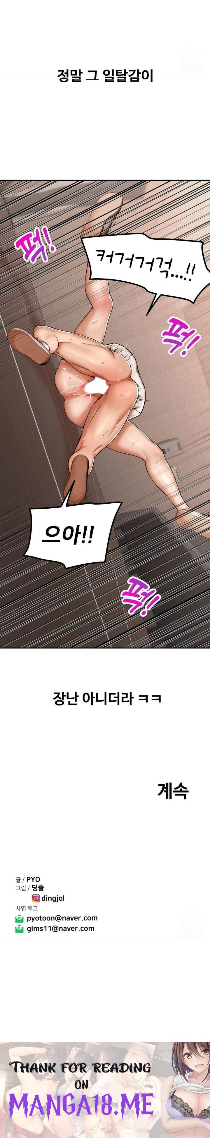 Could it Be True? Raw - Chapter 35 Page 9