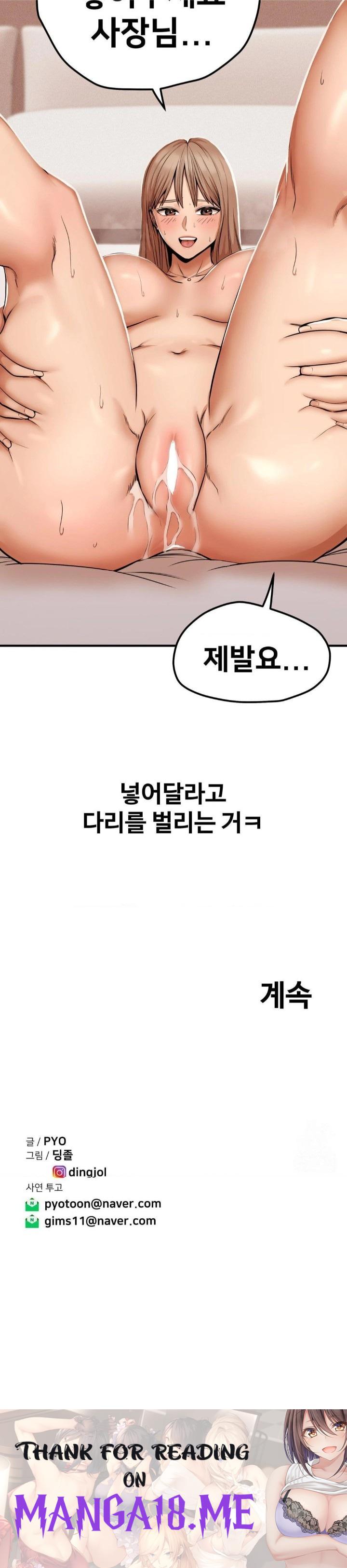 Could it Be True? Raw - Chapter 45 Page 13