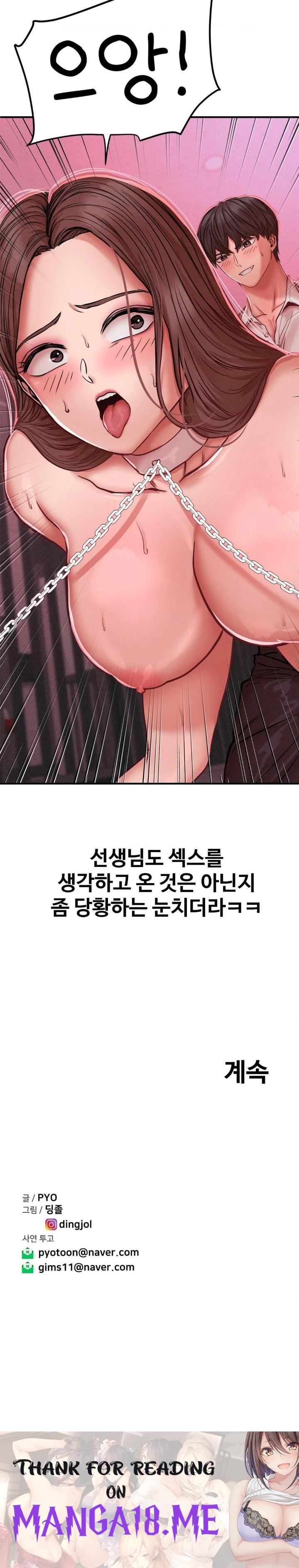 Could it Be True? Raw - Chapter 50 Page 9