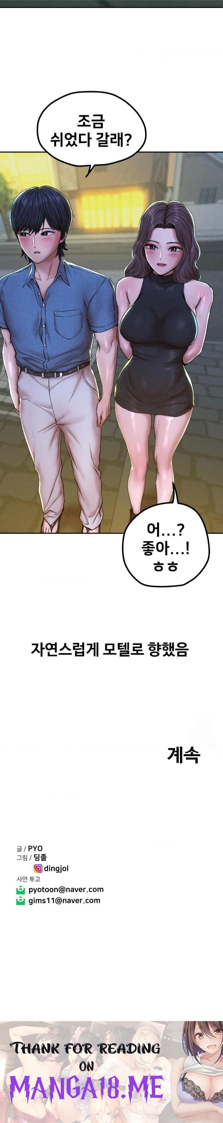Could it Be True? Raw - Chapter 53 Page 9