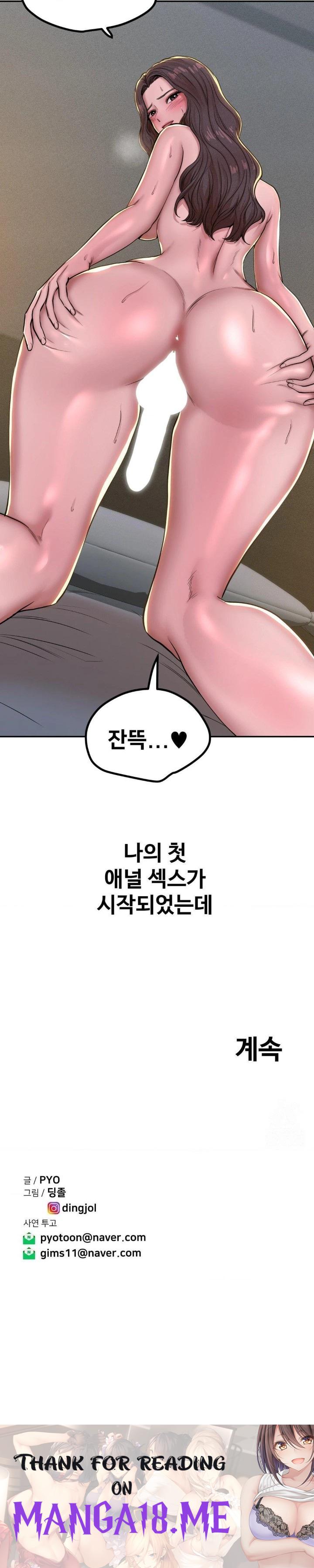 Could it Be True? Raw - Chapter 55 Page 9