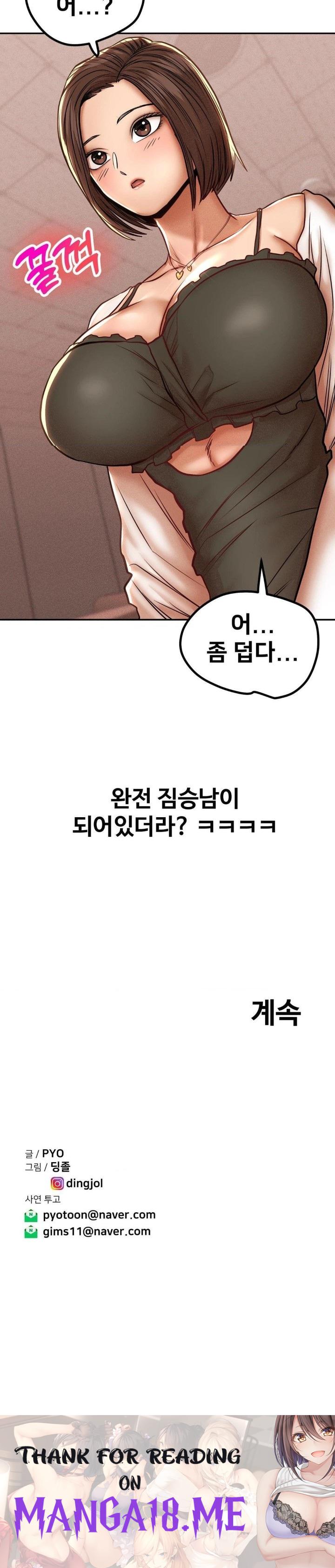 Could it Be True? Raw - Chapter 92 Page 13