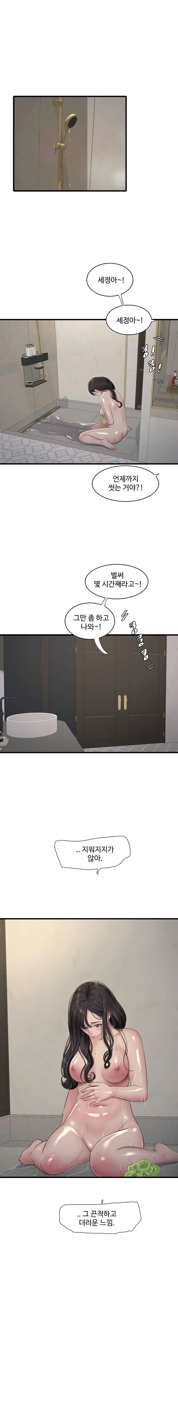 Ajummas Inspection Diary Raw - Chapter 102 Page 1