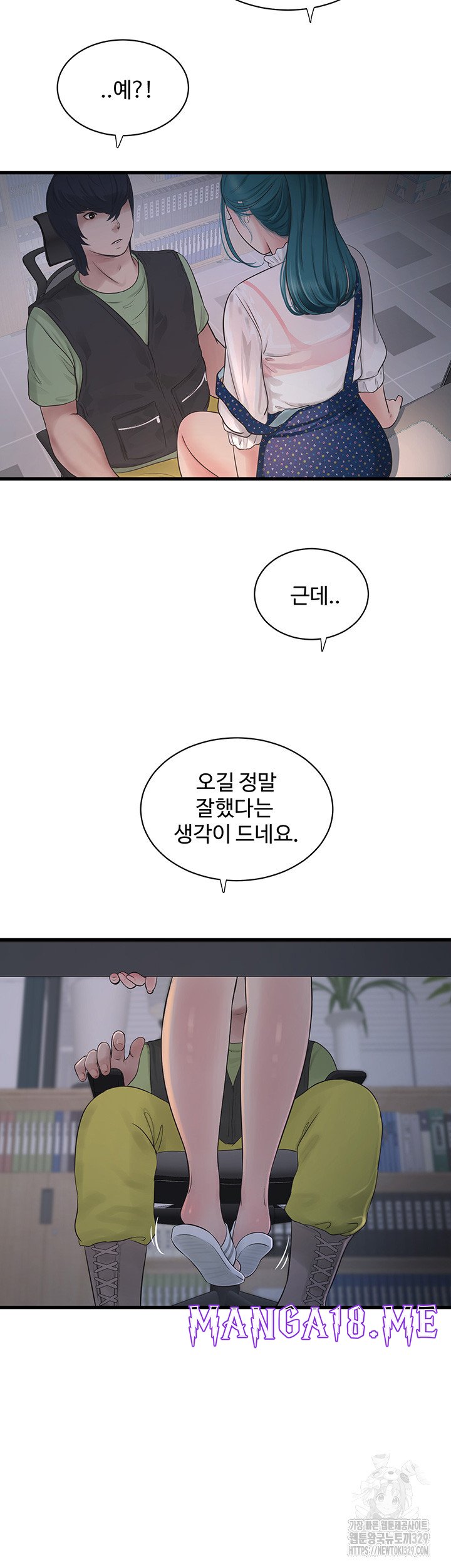 Ajummas Inspection Diary Raw - Chapter 32 Page 35