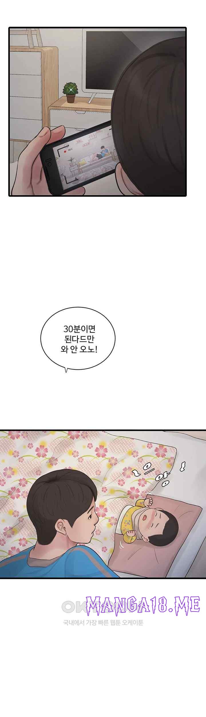 Ajummas Inspection Diary Raw - Chapter 38 Page 16